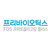 오한진 프리바이오틱스